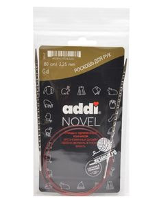 Спицы круговые Addi Novel кубические