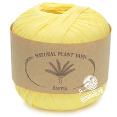 Raffia (Wool Sea)