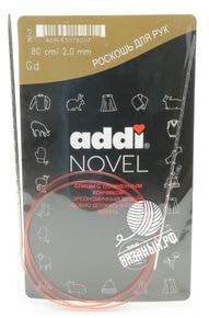 Спицы круговые Addi Novel кубические