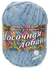 Носочная добавка