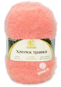Хлопок травка