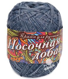 Носочная добавка