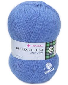 Великолепная