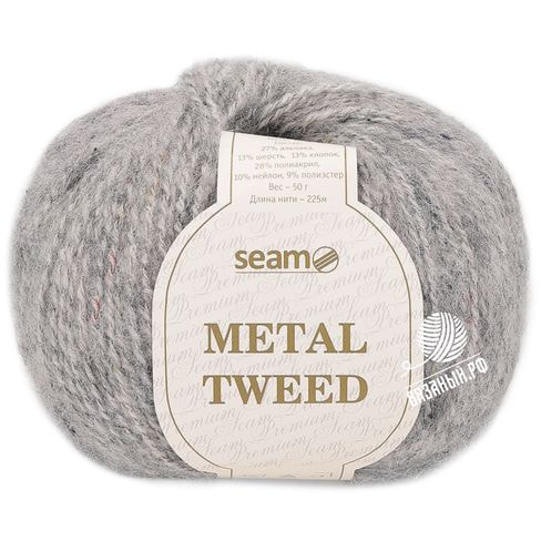 Пряжа Seam Metal Tweed