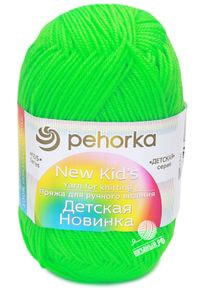 Детская новинка