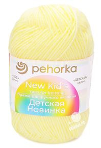 Детская новинка