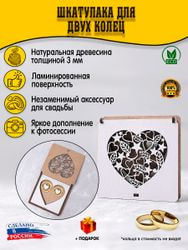 02 (Кольца - 2)