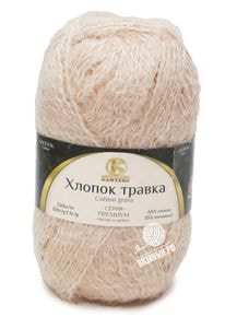 Хлопок травка
