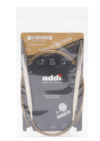 Спицы Addi Спицы круговые Addi с фиксаторами 50 см, 2 шт