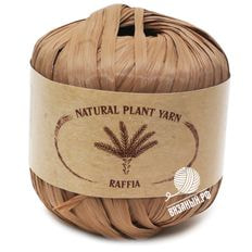 Raffia (Wool Sea)