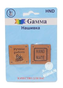 Нашивка Gamma HND-01 «Handmade», 2 шт