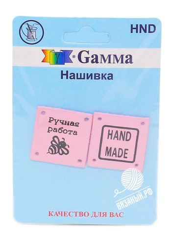 Принадлежности для вязания Gamma Нашивка Gamma HND-01 «Handmade», 2 шт