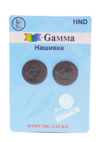 Принадлежности для вязания Gamma Нашивка Gamma HND-02 «Handmade», 2 шт