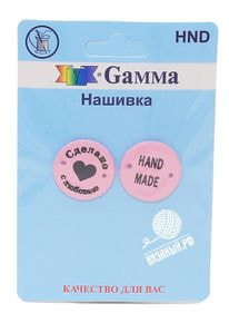 Нашивка Gamma HND-02 «Handmade», 2 шт