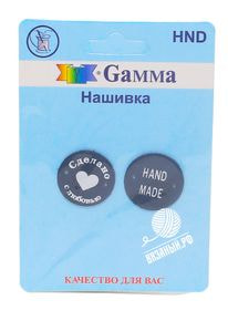 Нашивка Gamma HND-02 «Handmade», 2 шт