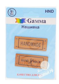 Нашивка Gamma HND-03 «Handmade», 2 шт