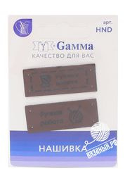 2 (Коричневый)