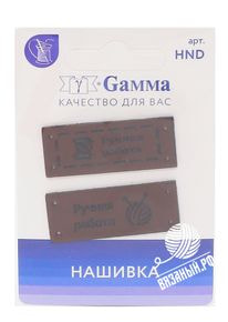 Нашивка Gamma HND-03 «Handmade», 2 шт