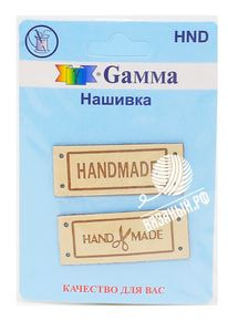 Нашивка Gamma HND-03 «Handmade», 2 шт