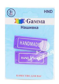 Нашивка Gamma HND-03 «Handmade», 2 шт