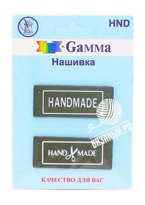 Нашивка Gamma HND-03 «Handmade», 2 шт