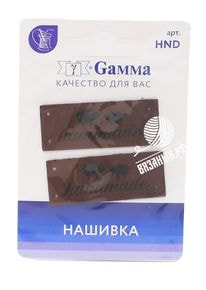 Нашивка Gamma HND-06 «Handmade», 2 шт