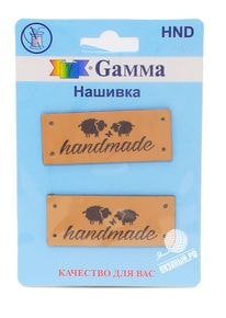 Нашивка Gamma HND-06 «Handmade», 2 шт