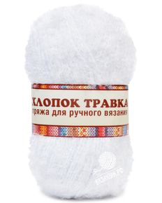 Хлопок травка
