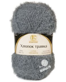 Хлопок травка