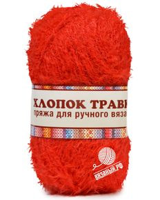 Хлопок травка