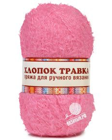 Хлопок травка