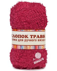 Хлопок травка