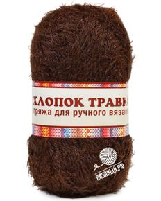 Хлопок травка