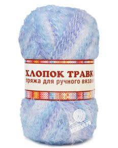 Хлопок травка