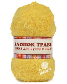 Хлопок травка