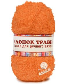 Хлопок травка