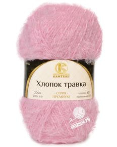 Хлопок травка
