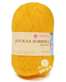 Детская новинка