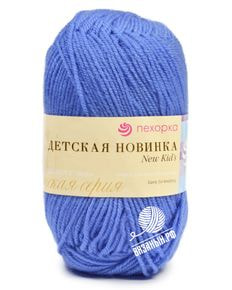 Детская новинка