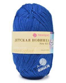 Детская новинка