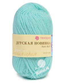 Детская новинка
