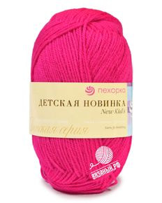 Детская новинка