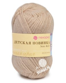 Детская новинка