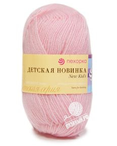 Детская новинка