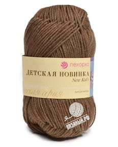 Детская новинка