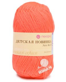 Детская новинка
