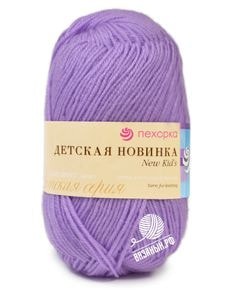 Детская новинка