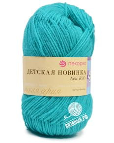 Детская новинка