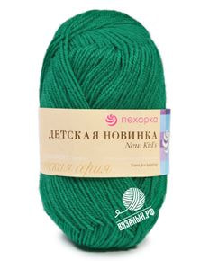 Детская новинка