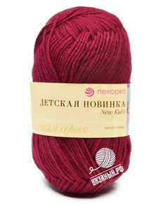 Детская новинка